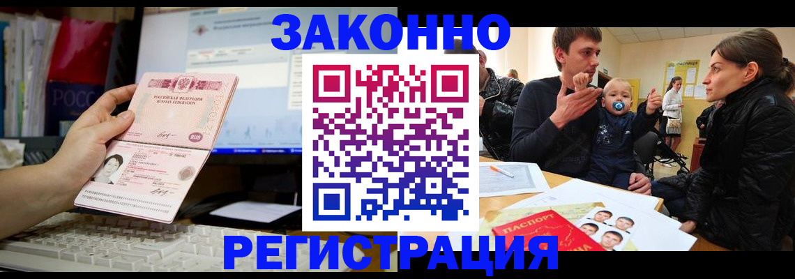 где прописаться в Красном Куте