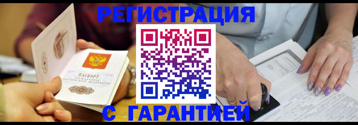 регистрация для школы в Красном Куте
