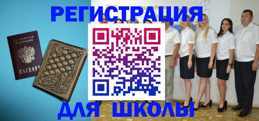 временная регистрация надежно в Красном Куте